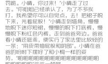 关于打屁股的作文