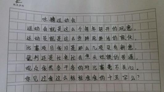 游戏手稿