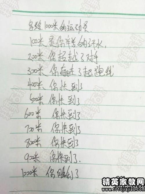 学校运动会欢呼草案