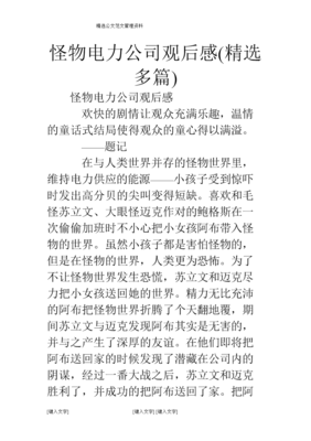 当代英雄思想