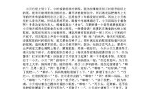 小学生打屁股作文