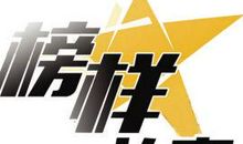 闪光的足迹读后感