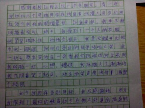 告别母校组成