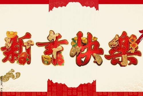 期待春节作文