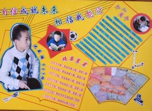 美旁小学组成