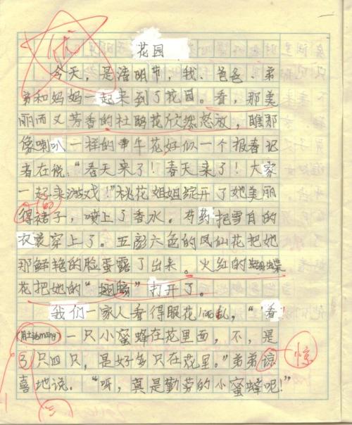 快乐家庭组成