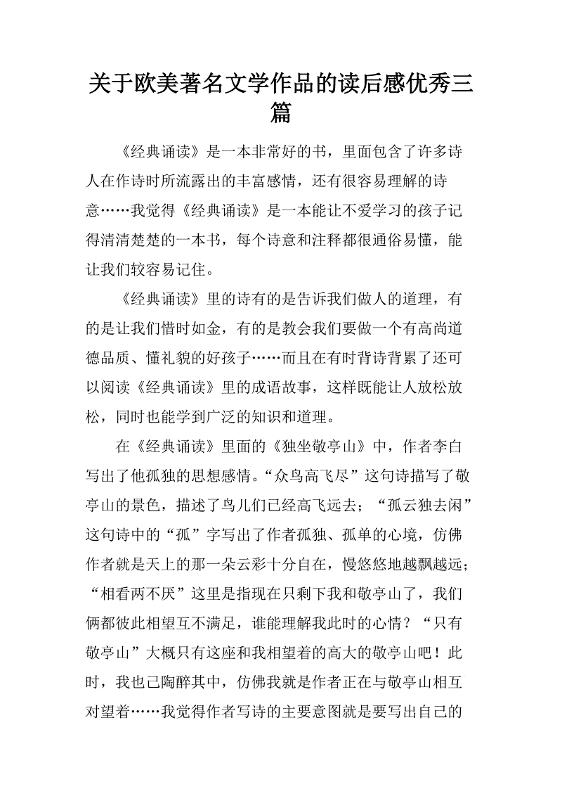 看完文学作品