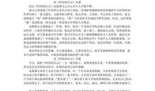 钓鱼的启示作文