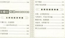 2014年高考满分作文浙江卷:一点青春气,千里快哉风