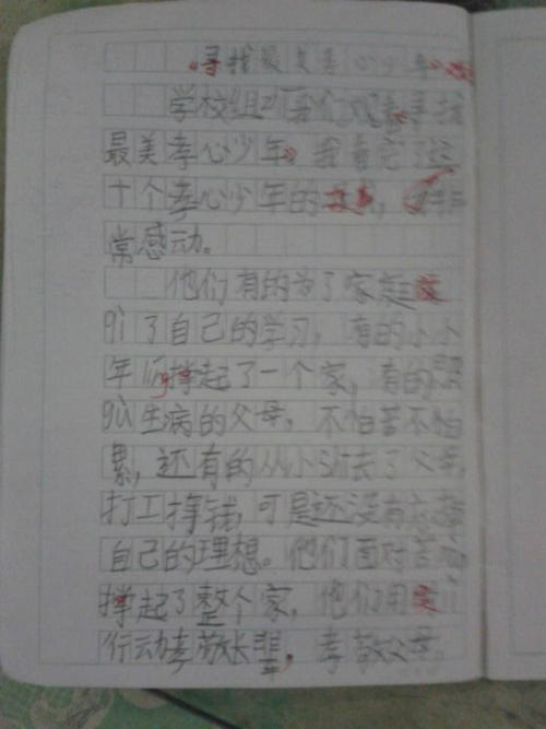 关于孝道的思考