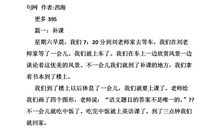 捉迷藏作文450字