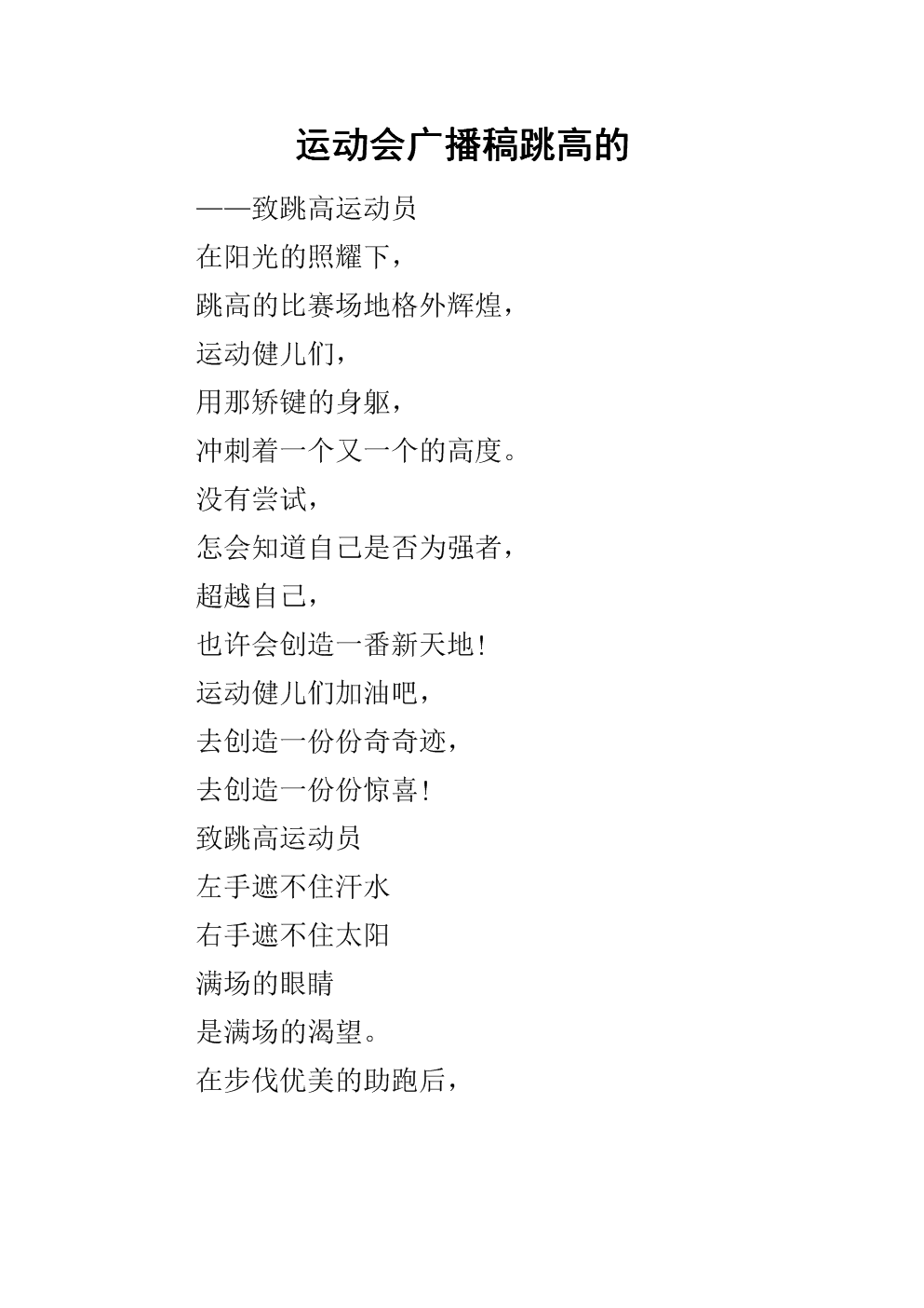 游戏手稿
