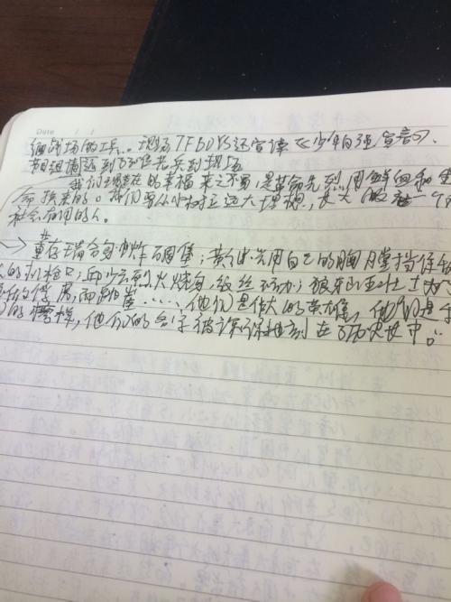 第一节课后400字