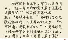 世界是平的读后感