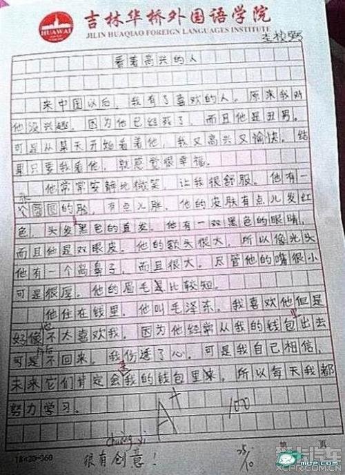 写一个统一的作品