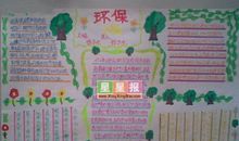 我的节约金点子作文