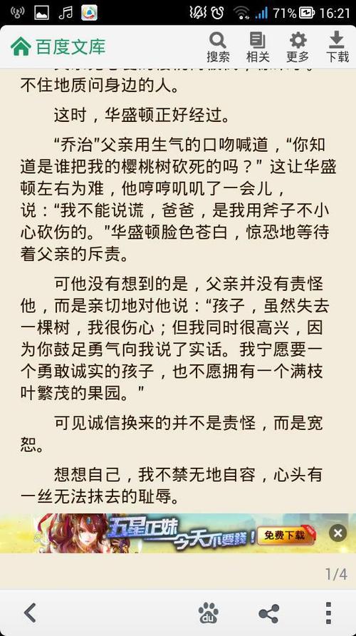 500字诚信