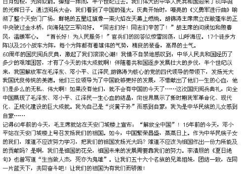 2015年阅兵后200句话