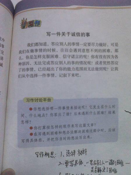 关于诚信的400字
