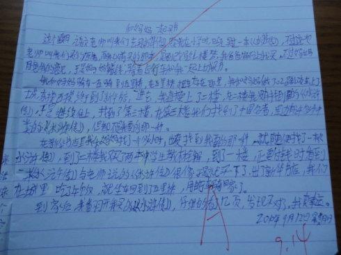 元旦作文