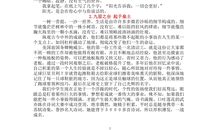 成长中考满分作文