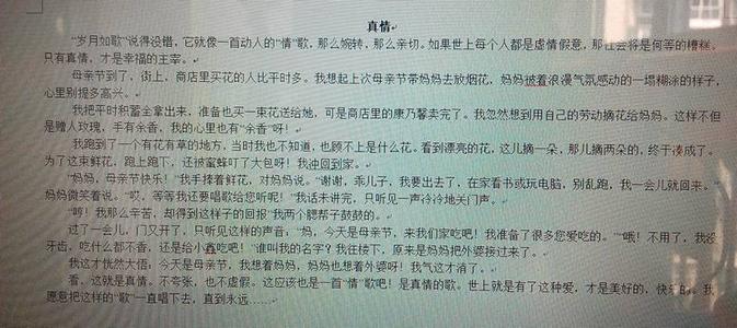 初中第一次800字