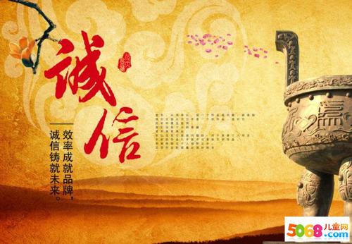 关于诚信的500个字
