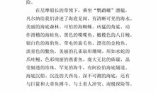 海底两万里英文读后感