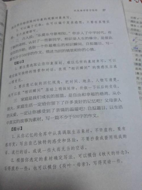 与同学即时写作