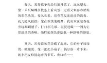 迎春花作文300字