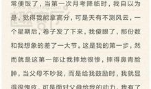 成长需要挫折作文