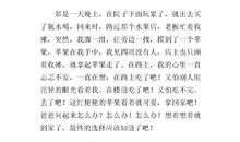 诚信的作文600字