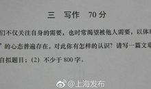 2014年高考满分作文浙江卷:空山新雨后