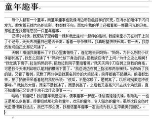 我们的春节组成