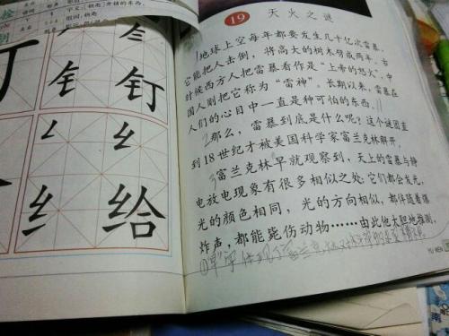 天火之谜