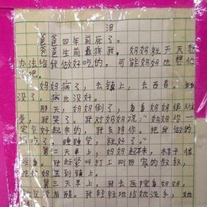 关于移动构图的450个单词