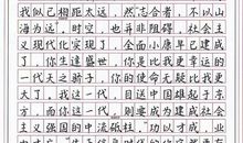 2013年高考满分作文浙江卷:像对待梦一样,对待自己的青春