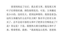 一件事的启示100字