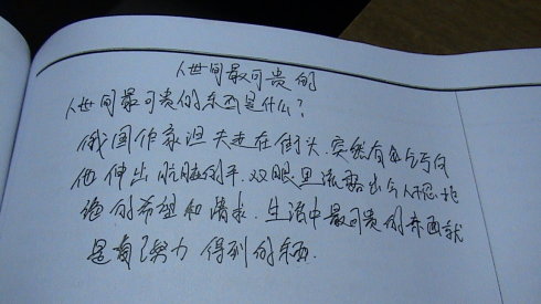 800字关于诚信