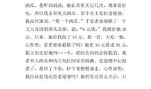 关于诚信的作文开头