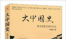 《思想力》读后感