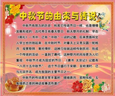 中秋节组成650字