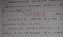 穿越初中作文600字