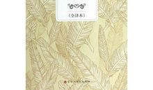 包法利夫人英文读后感