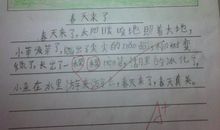 我眼中的春天400字