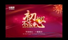 2013年高考满分作文浙江卷:勿忘初心