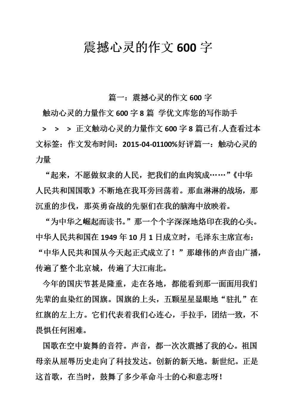 过滤思维成分