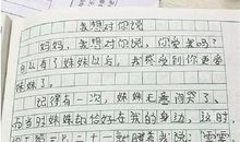 我的妈妈作文200字