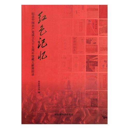 看完红皮书