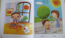 商务礼仪读后感